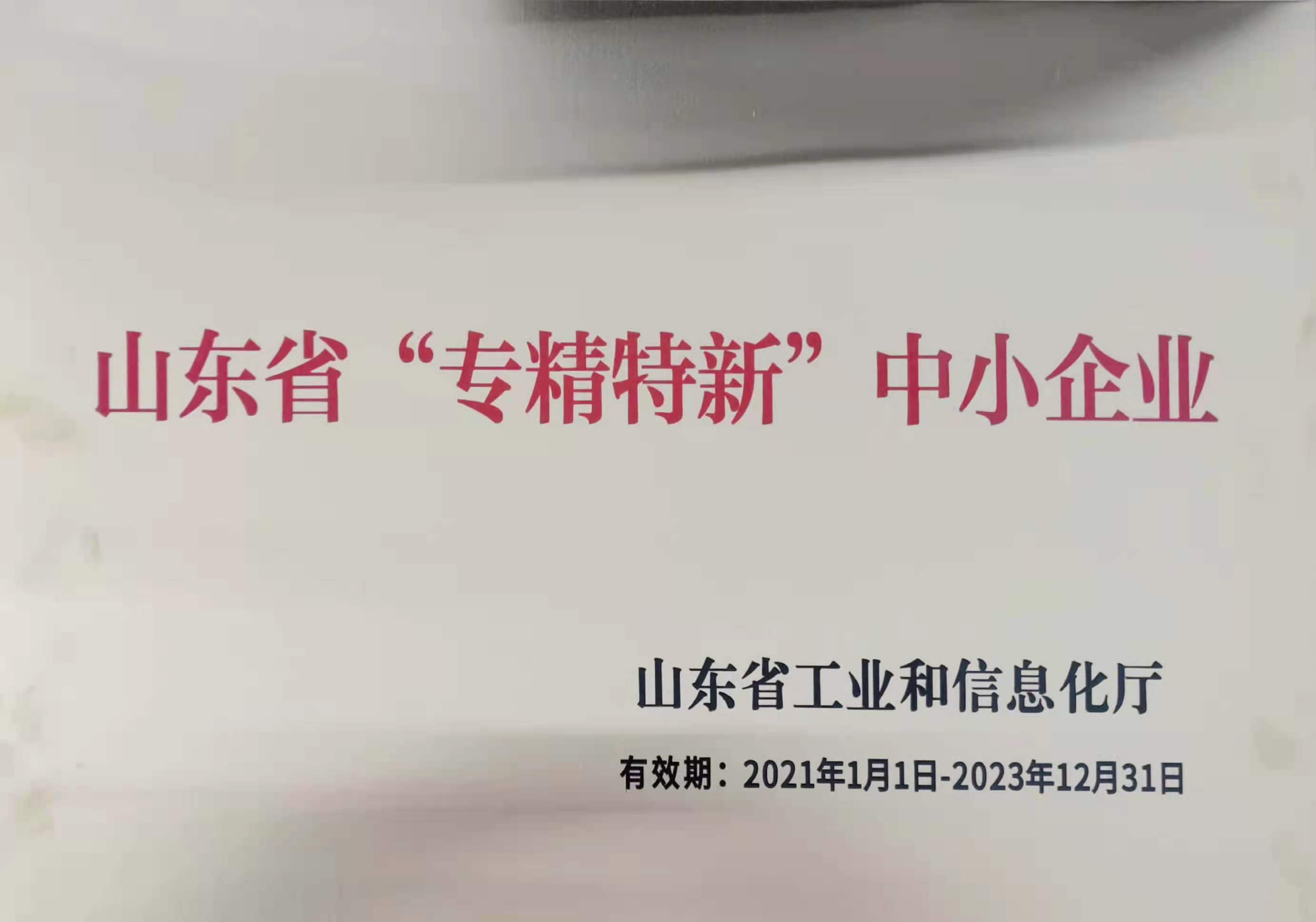 99蜜桃在线观看免费视频网站颜料山东省“专精特新”中小企业