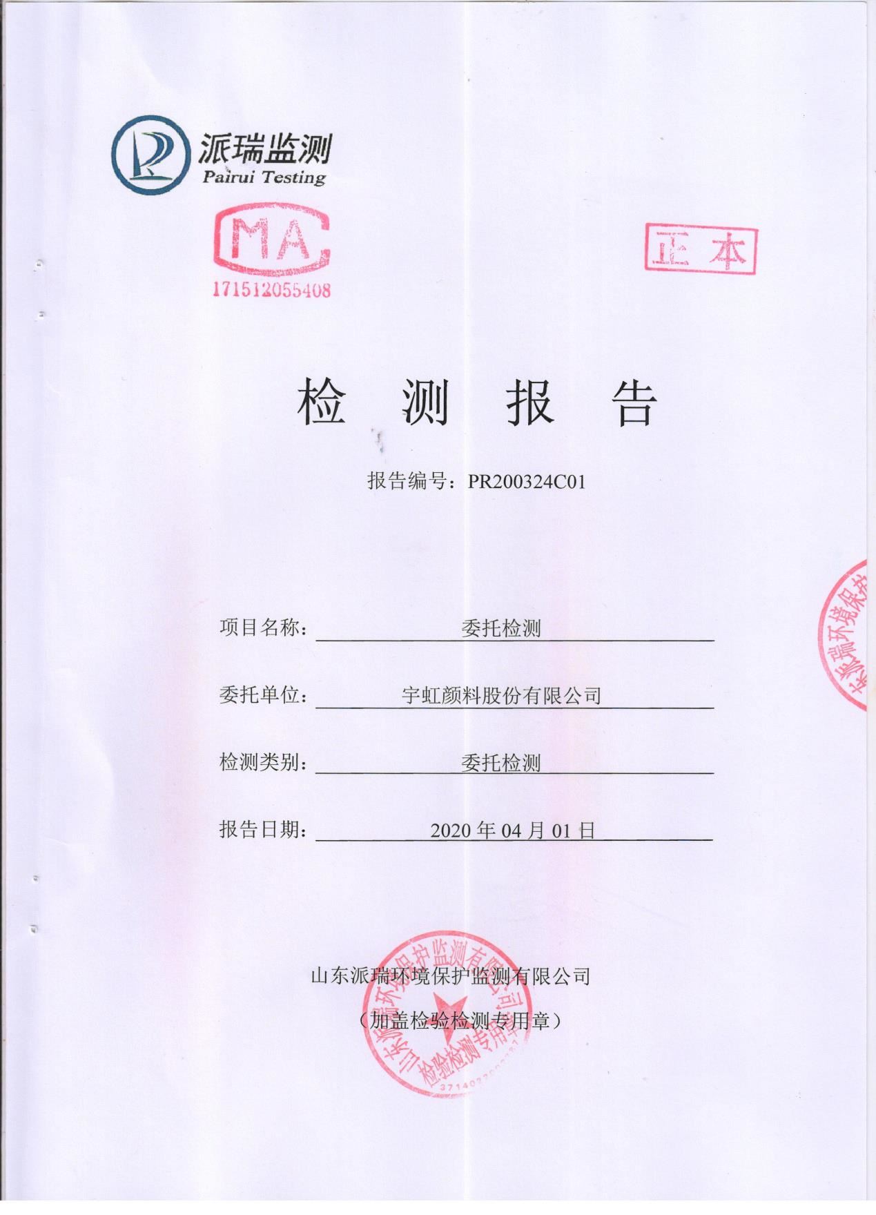 99蜜桃在线观看免费视频网站颜料股份有限公司地下水检测报告公示