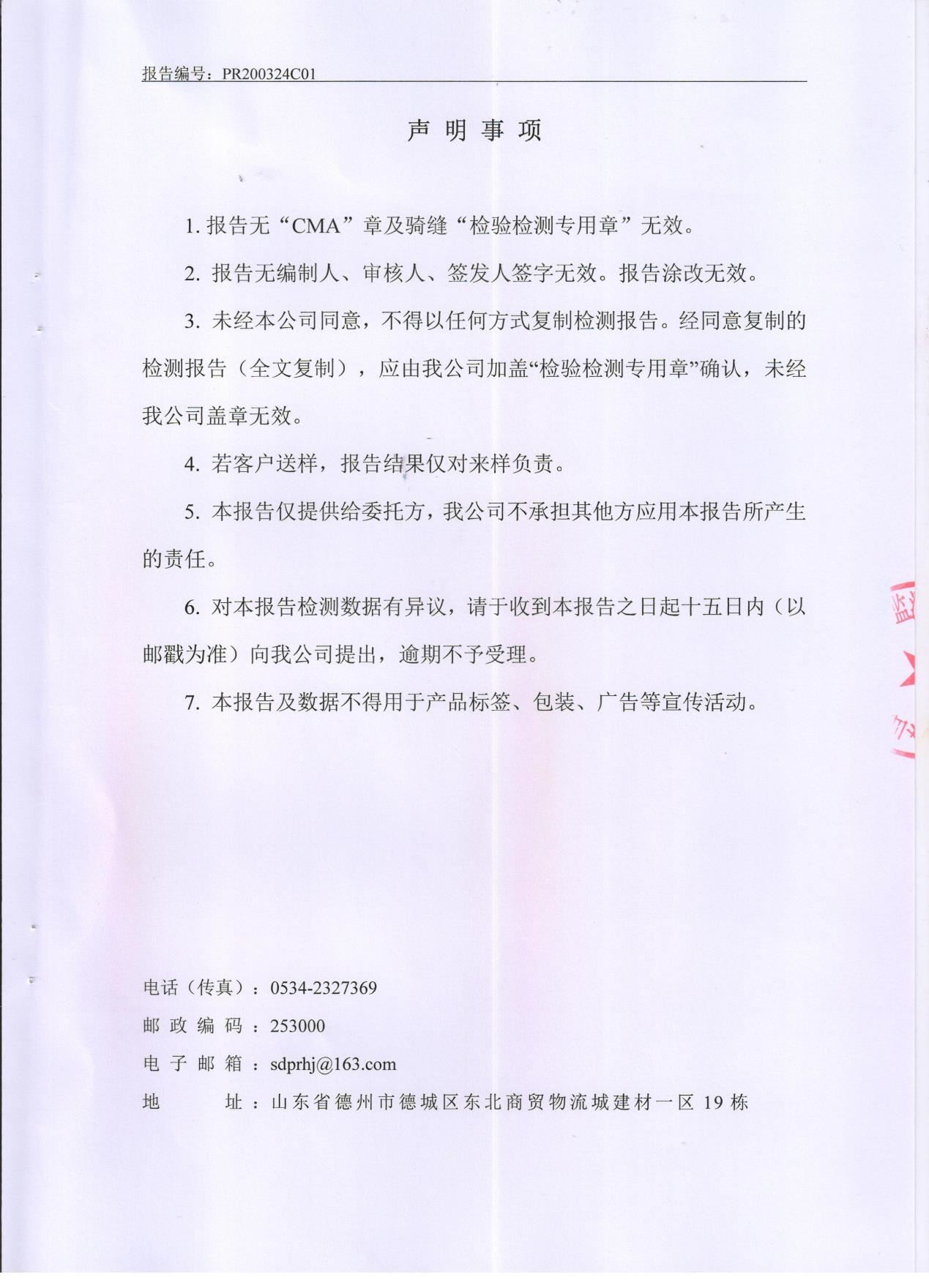 99蜜桃在线观看免费视频网站颜料股份有限公司地下水检测报告公示