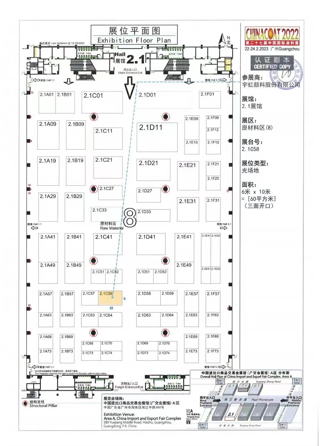 展会邀请｜99蜜桃在线观看免费视频网站颜料邀您共聚2023中国国际涂料展